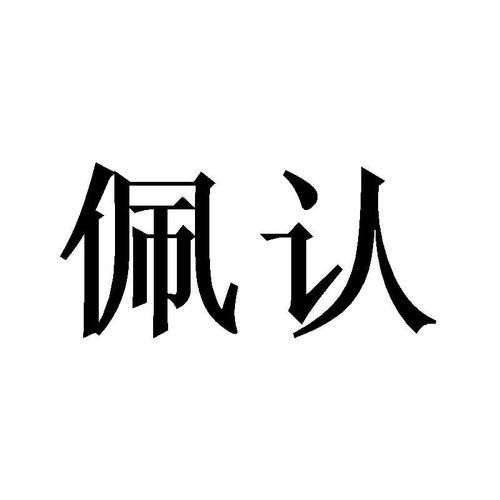 鱼爪商标转让网 一站式商标转让服务的领跑者