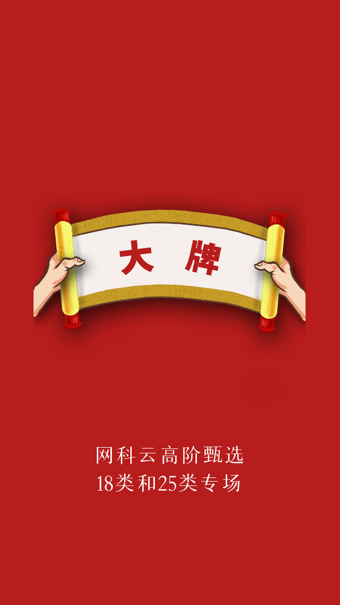 网科商标转让